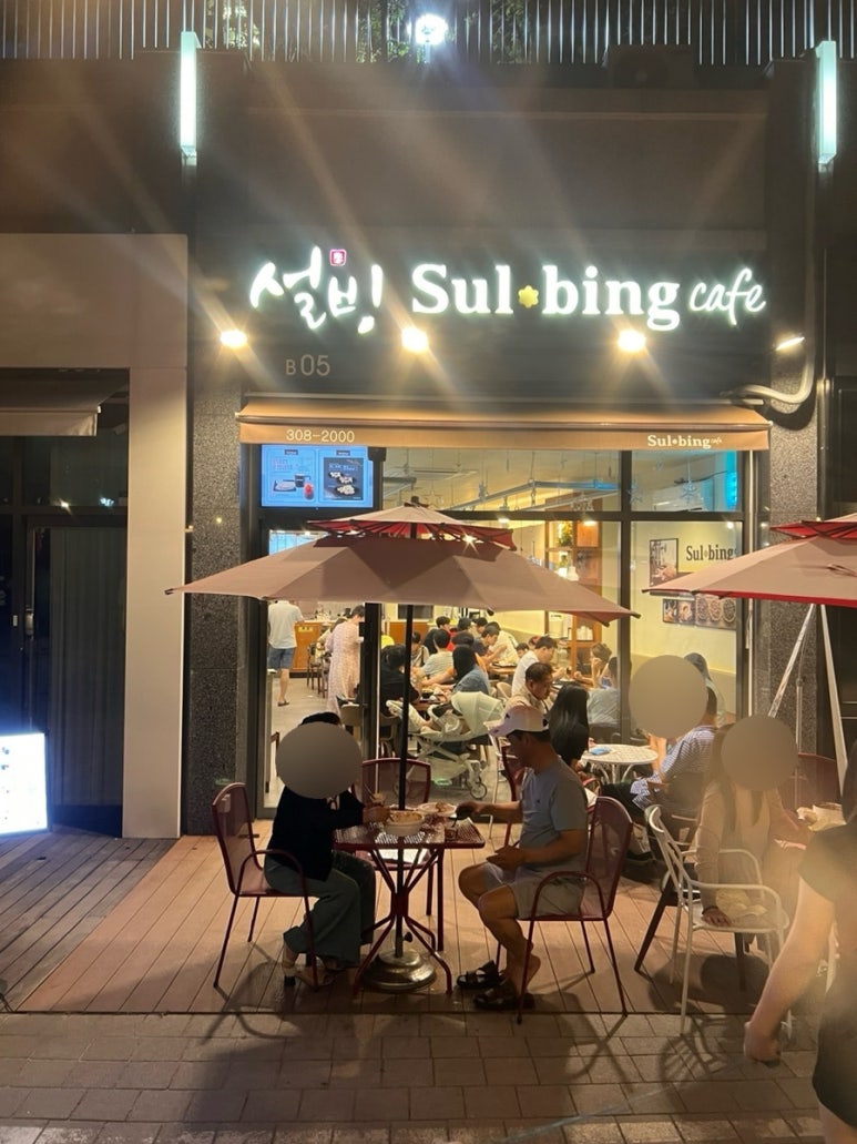 설빙광교호수공원 이미지