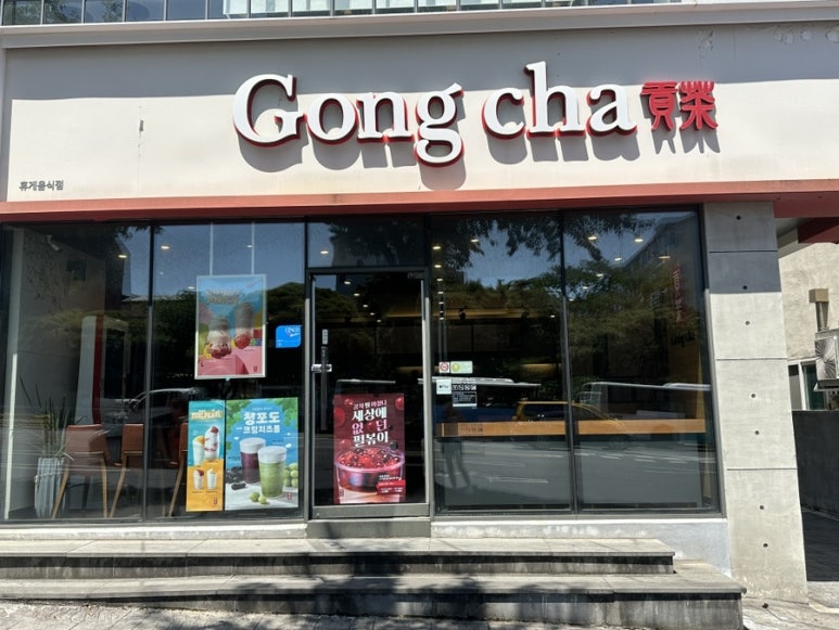 공차제주아라점 이미지