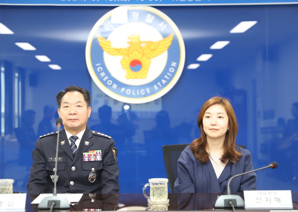 이천경찰서 이미지