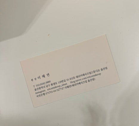 에리카메이크업 스튜디오 울산점 이미지