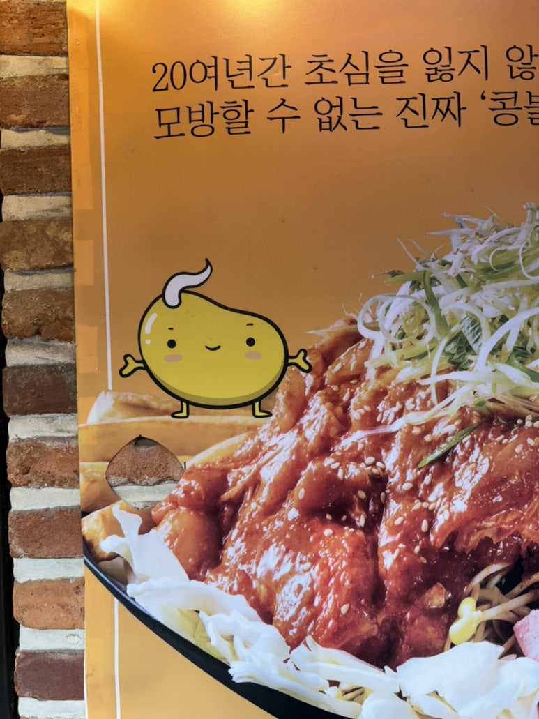콩불홍대점 이미지