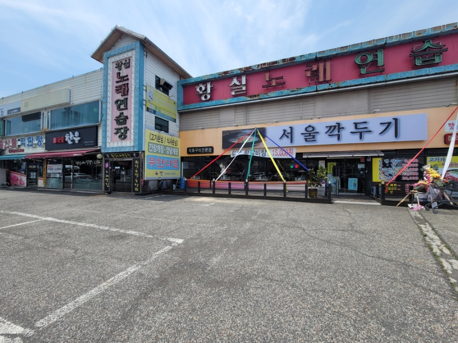 황실노래연습장 이미지