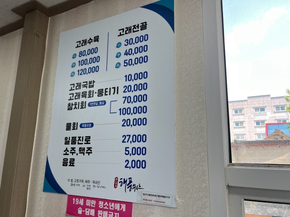 고래회수산 이미지