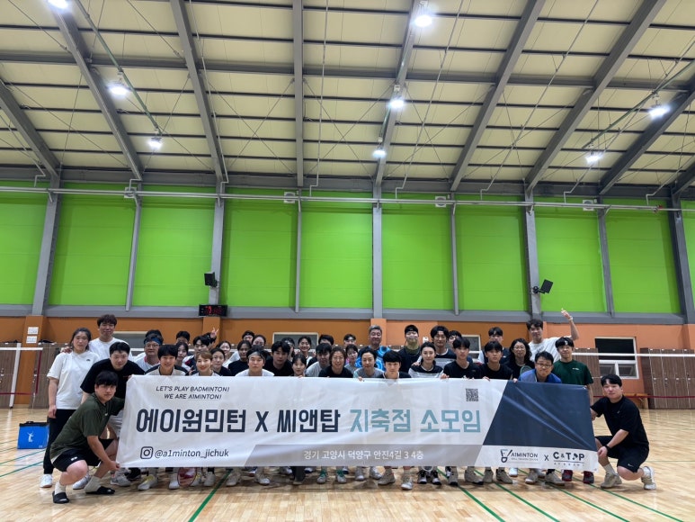 에이원민턴배드민턴아카데미 이미지