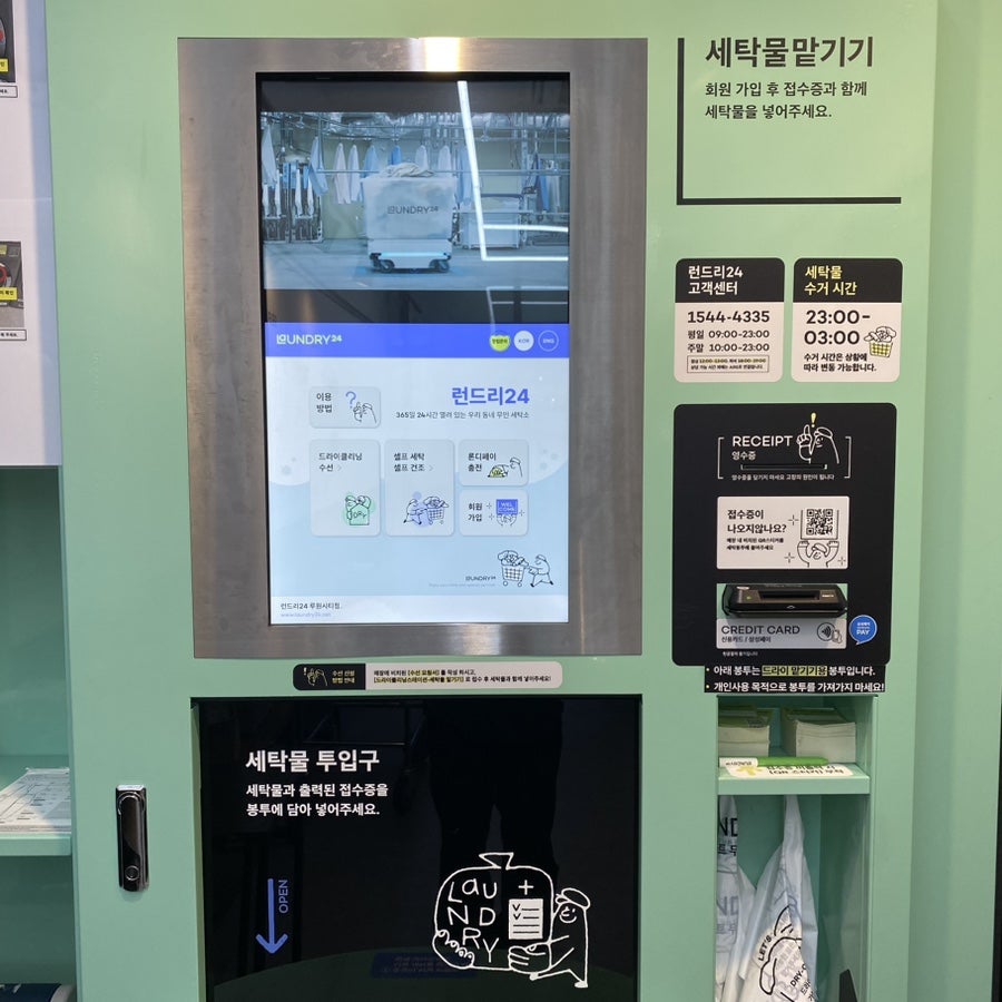 런드리24루원시티점 이미지