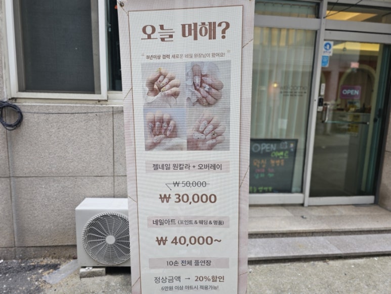 네일머해 이미지