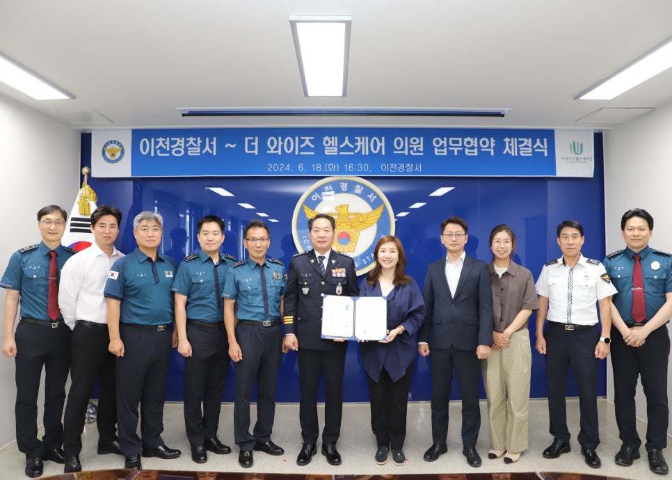 이천경찰서 이미지