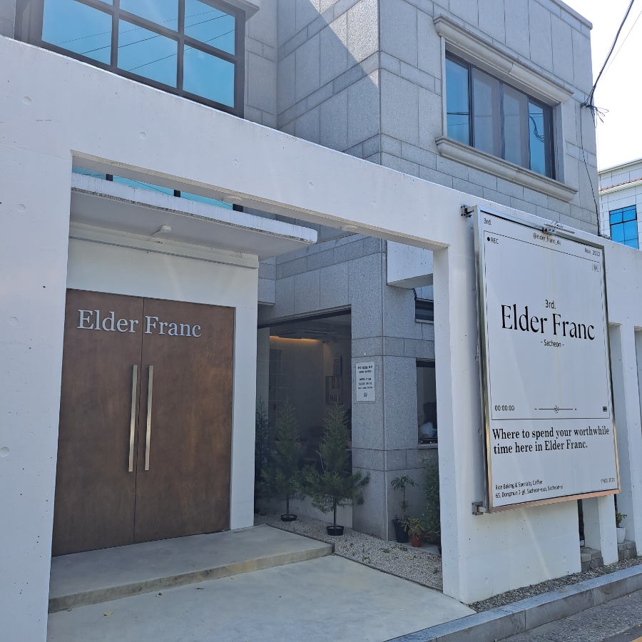 엘더프랑사천점 이미지