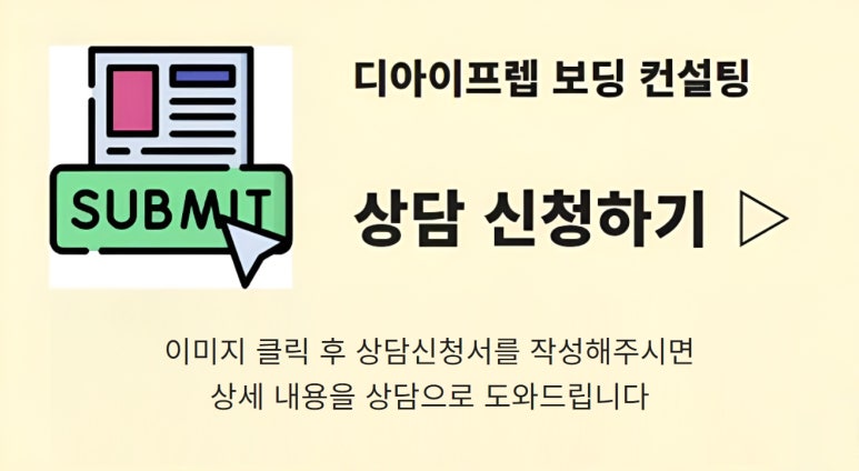 디아이컨설팅 이미지