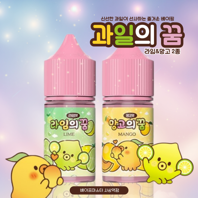 즐거운베이핑 이미지