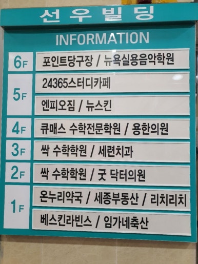 스터디카페24365수원인계캠퍼스 이미지