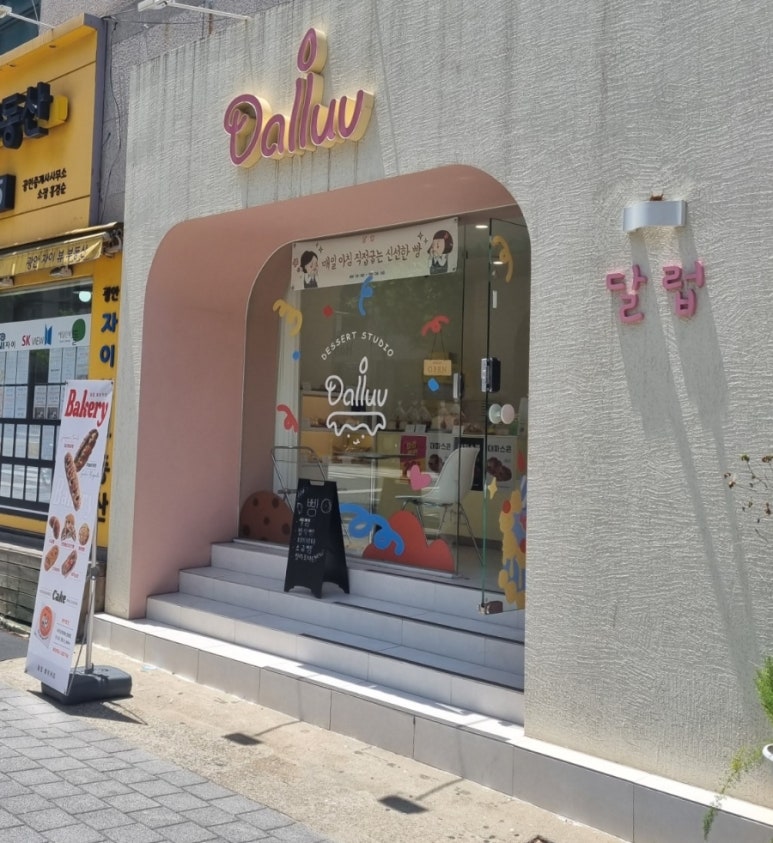 달럽 이미지