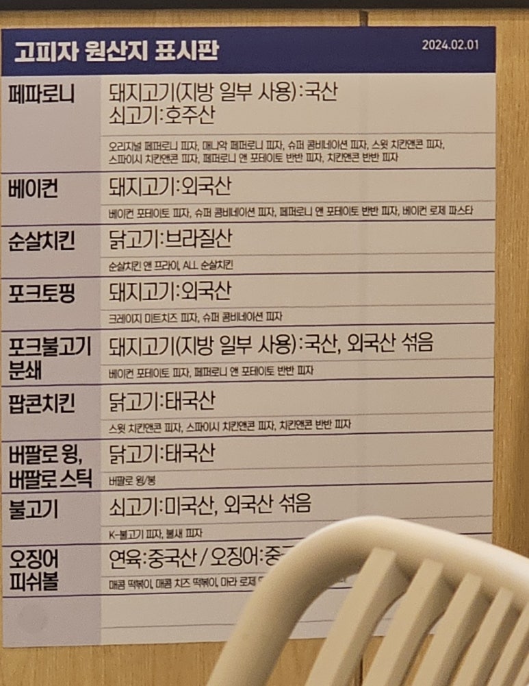 고피자 부산화명점 이미지