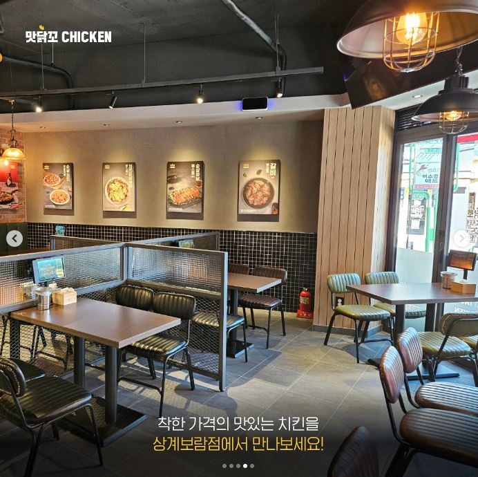 맛닭꼬 상계보람점 이미지