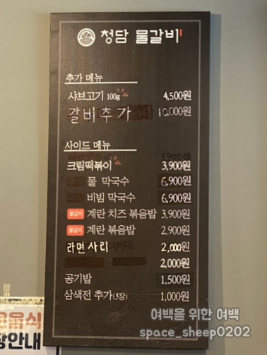 청담물갈비안산한대앞역점 이미지