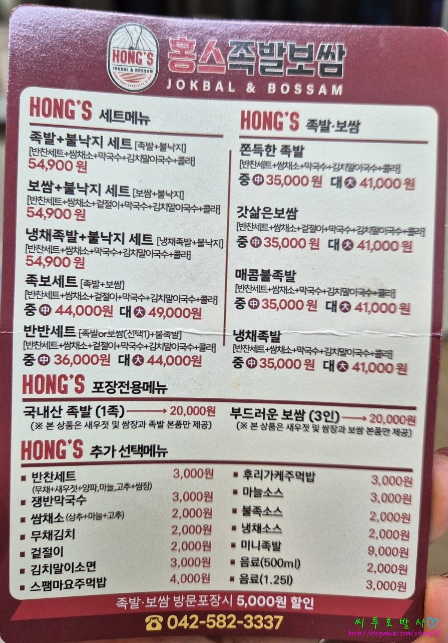 홍스족발보쌈 이미지
