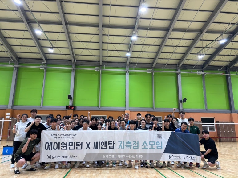 에이원민턴배드민턴아카데미 이미지
