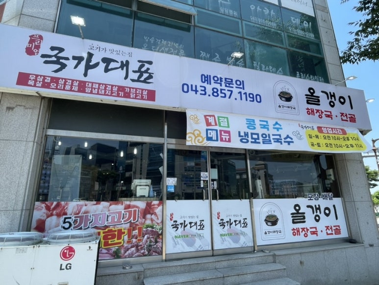 국가대표109 이미지
