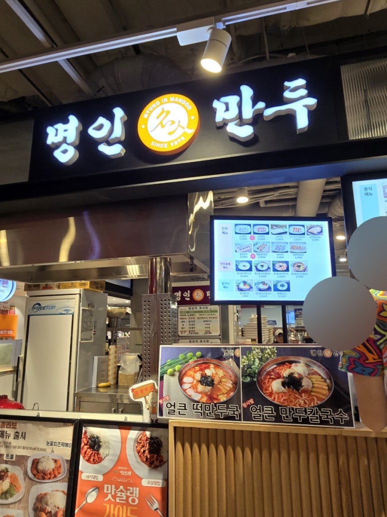 명인만두수원 이미지