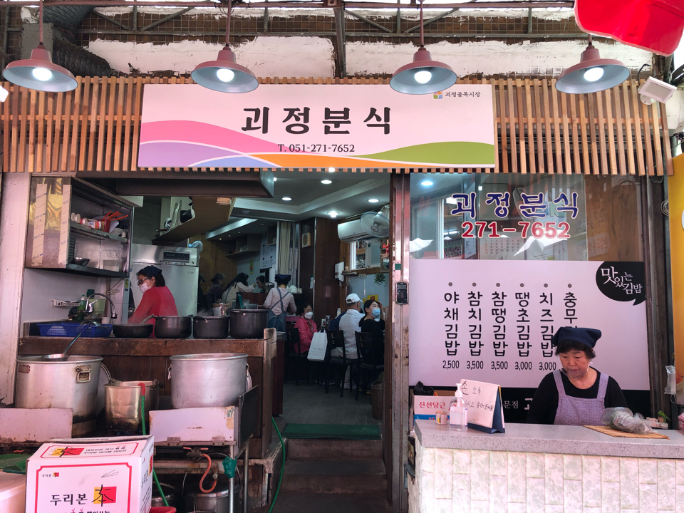 콤비랑분식 이미지