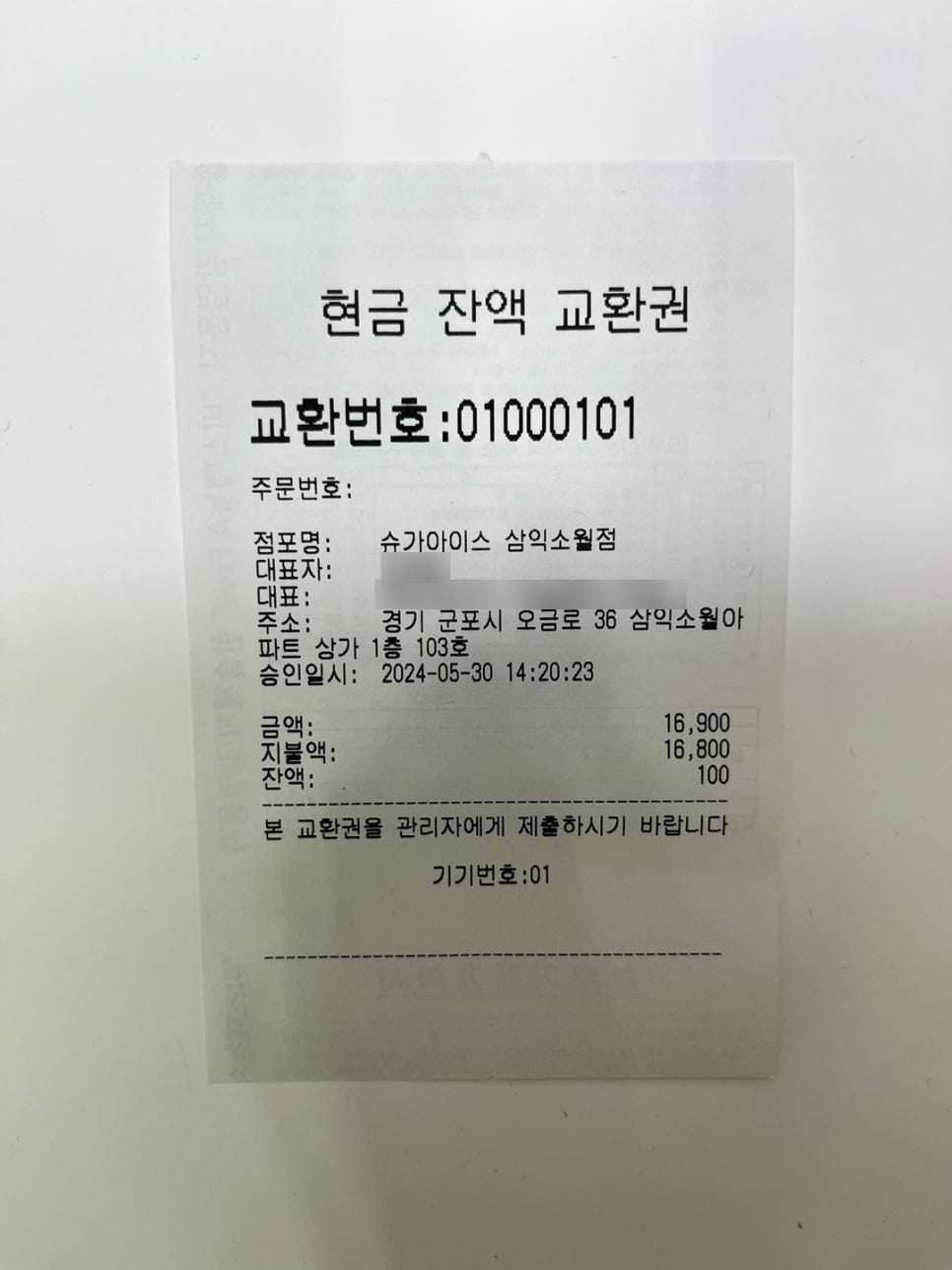 무인아이스크림매장 이미지