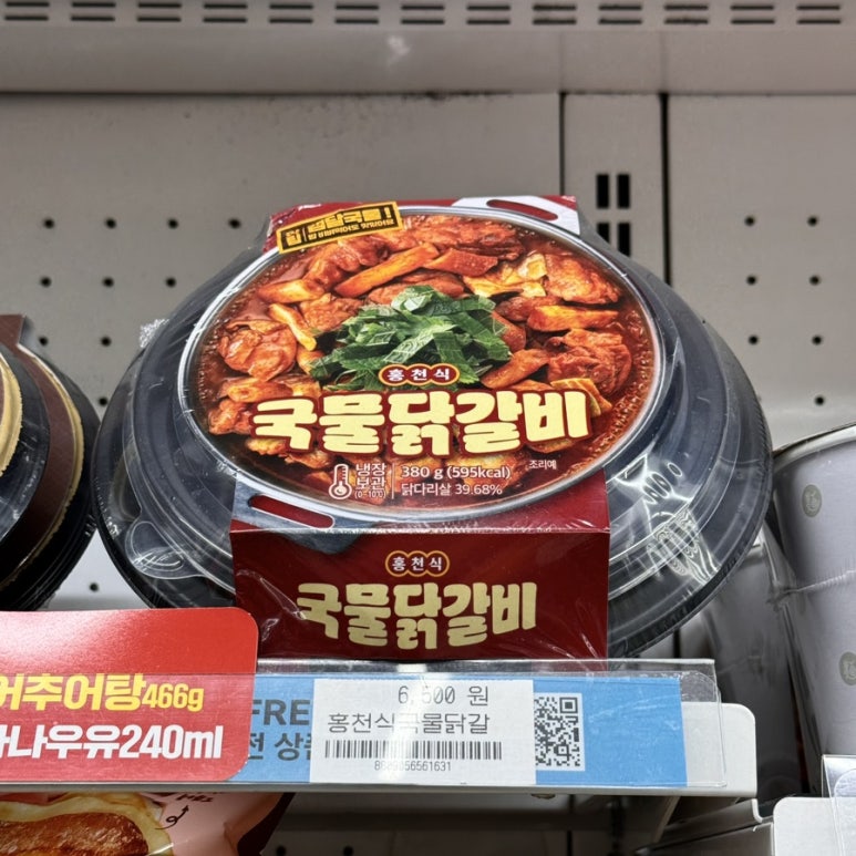 지에스25 홍천 이미지