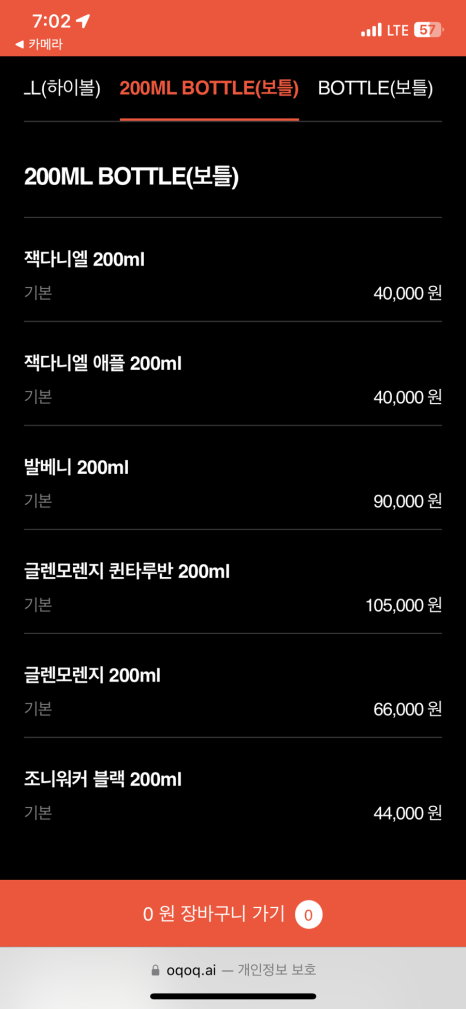 80ERA(80에라) 이미지