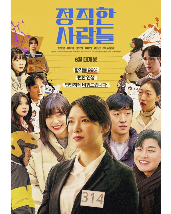 정직한사람들 이미지