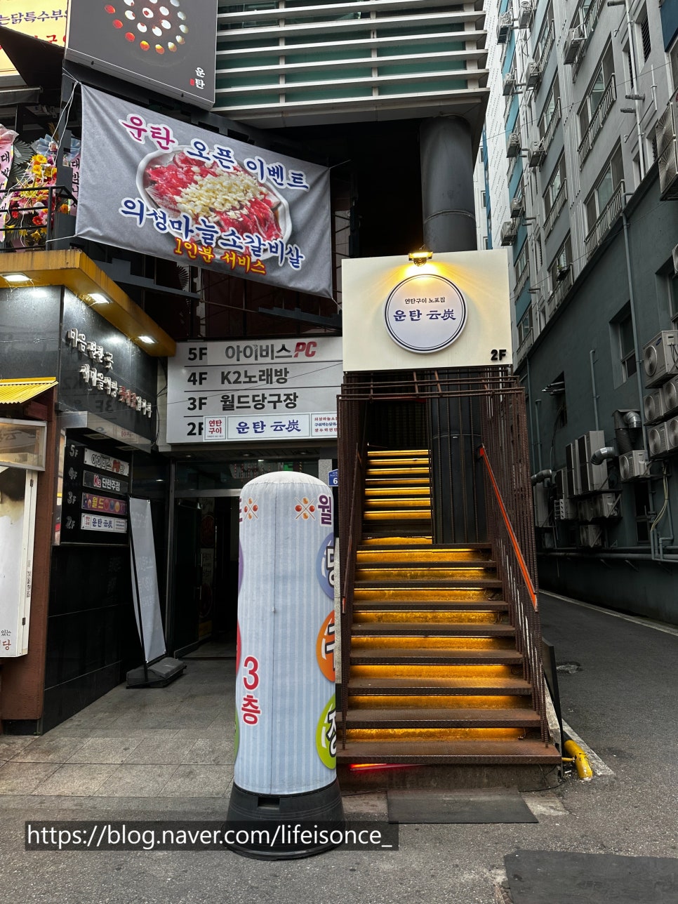 운탄 괴정점 이미지