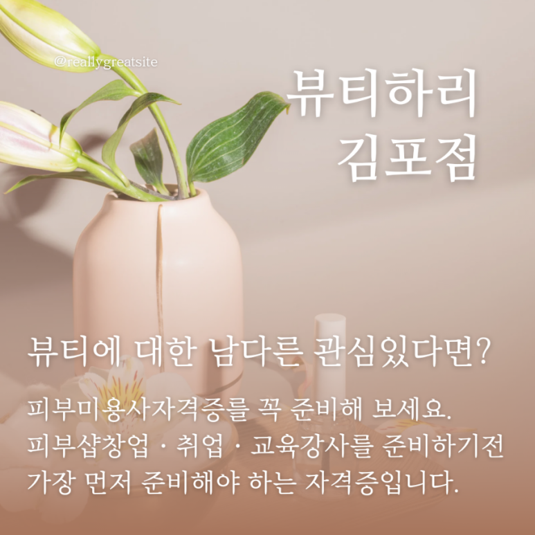 뷰티하리 김포점 이미지