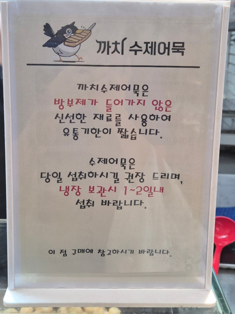 까치유통 이미지
