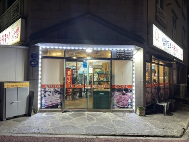 삼화포크 이미지