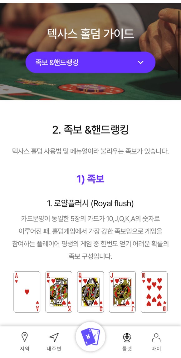 리버홀덤 이미지