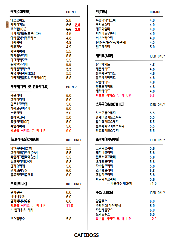 카페보스부천 이미지