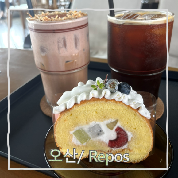 릇포(REPOS) 이미지