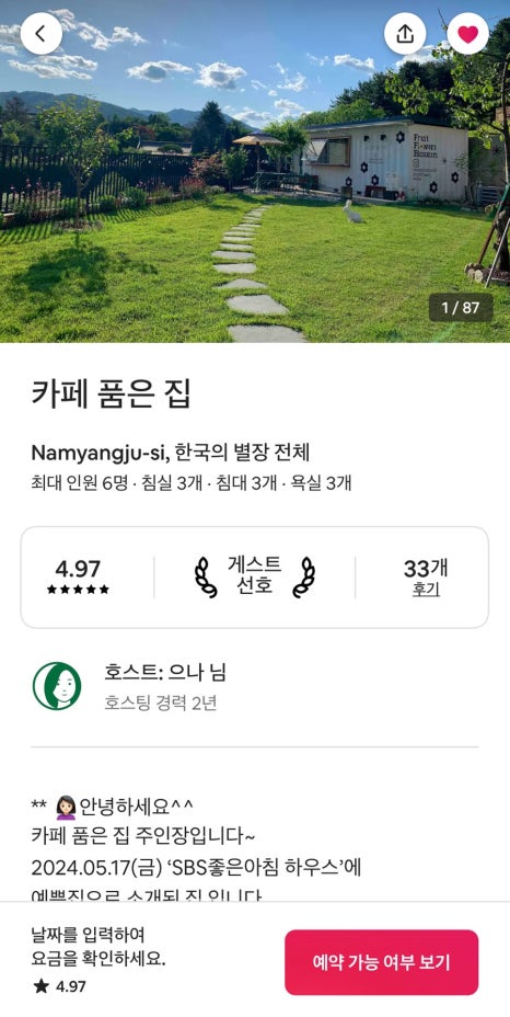 카페품은집 이미지