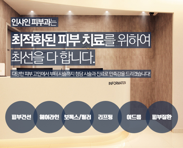 인샤인 이미지