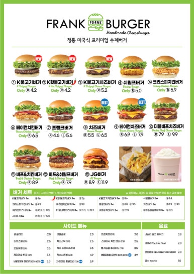 프랭크버거시흥 이미지