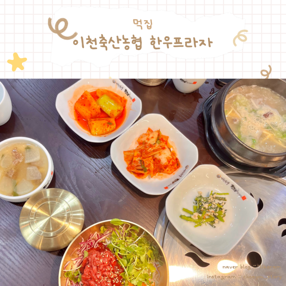 이천축산업협동조합한우프라자 이미지