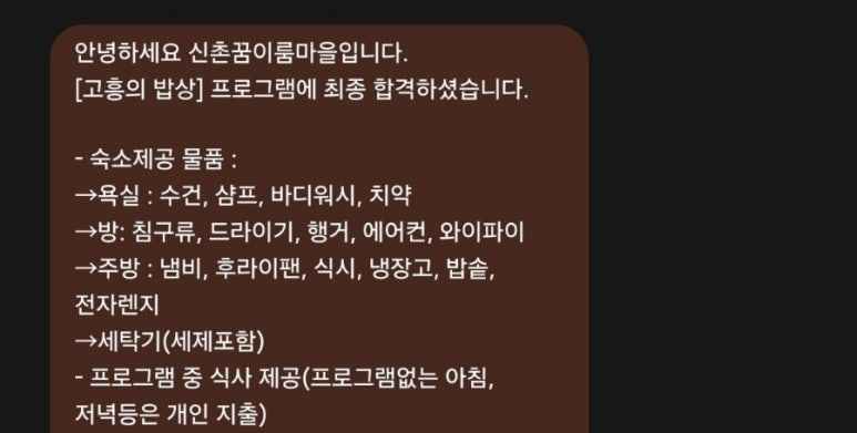 고흥터미널 내 이미지