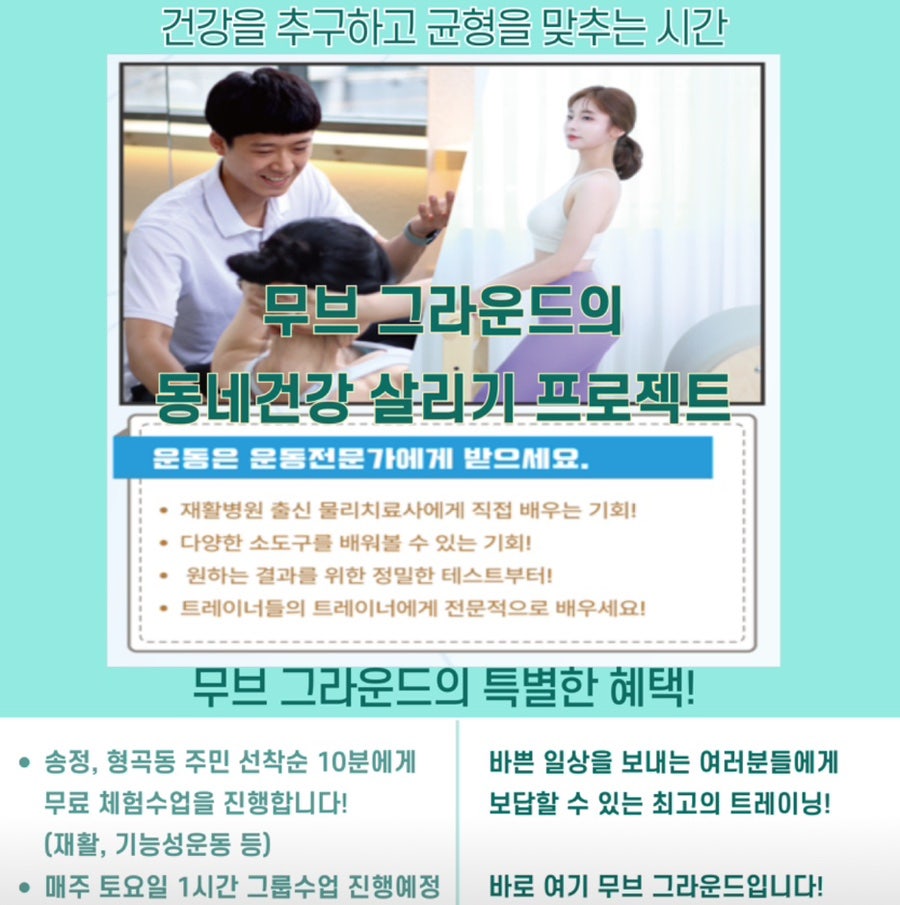 무브그라운드 이미지
