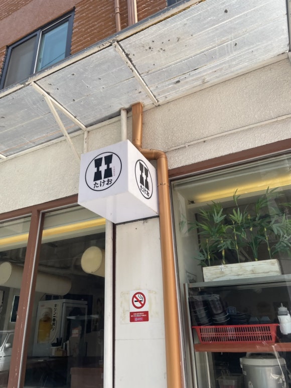 나루데판야끼 이미지