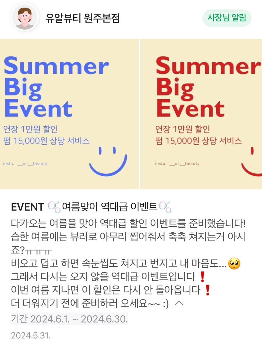 유알뷰티 이미지