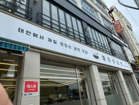803별미칡냉면 이미지