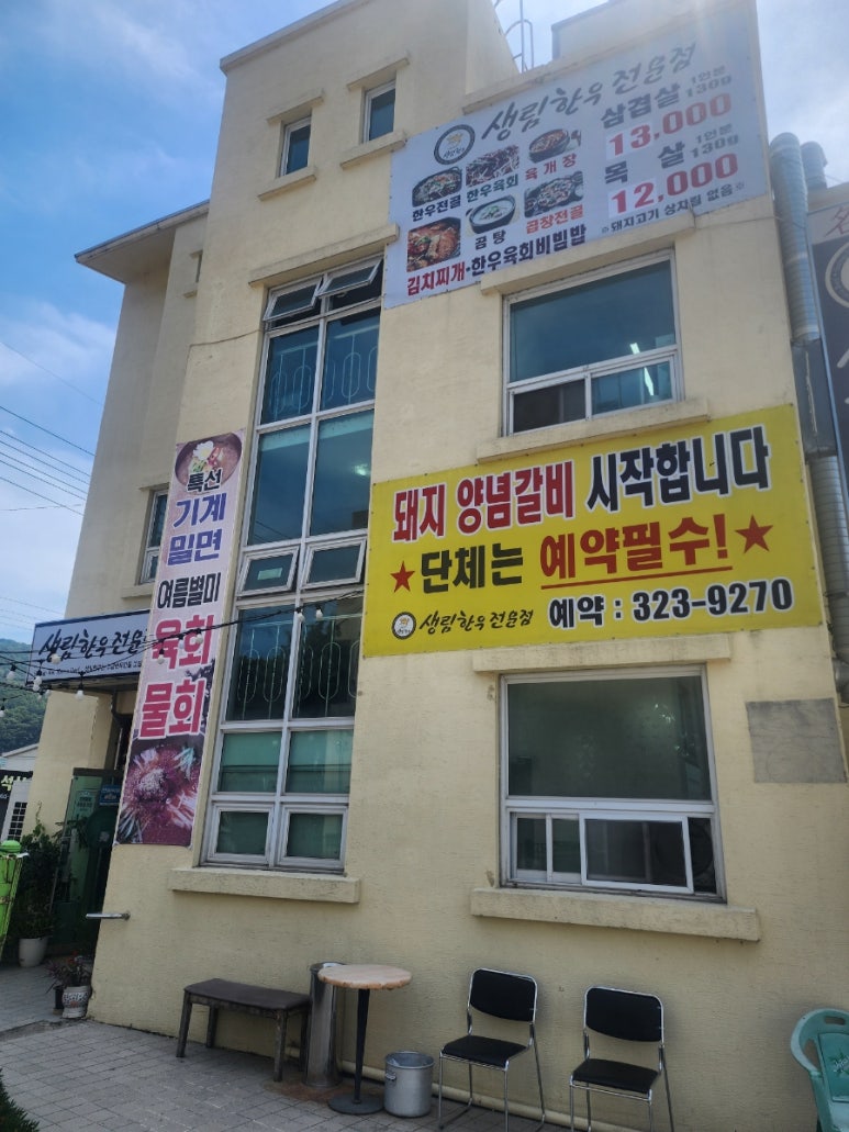 생림농업협동조합 이미지