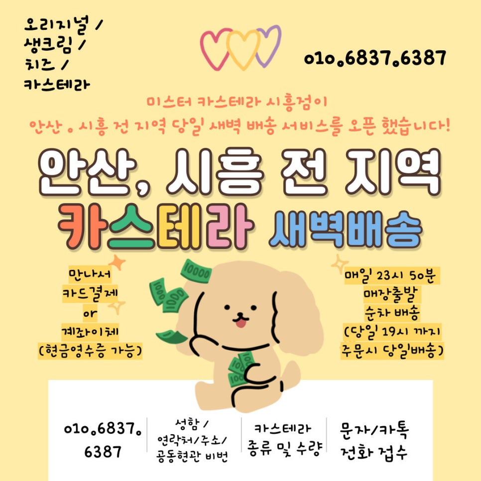 미스터 카스테라 이미지
