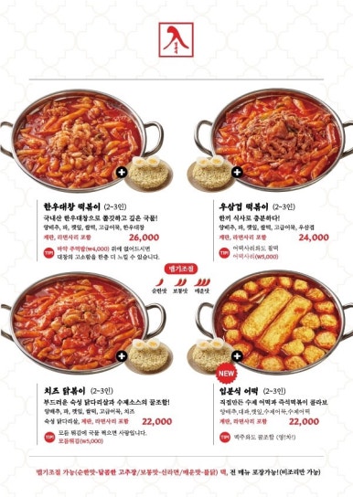 한우분식 이미지