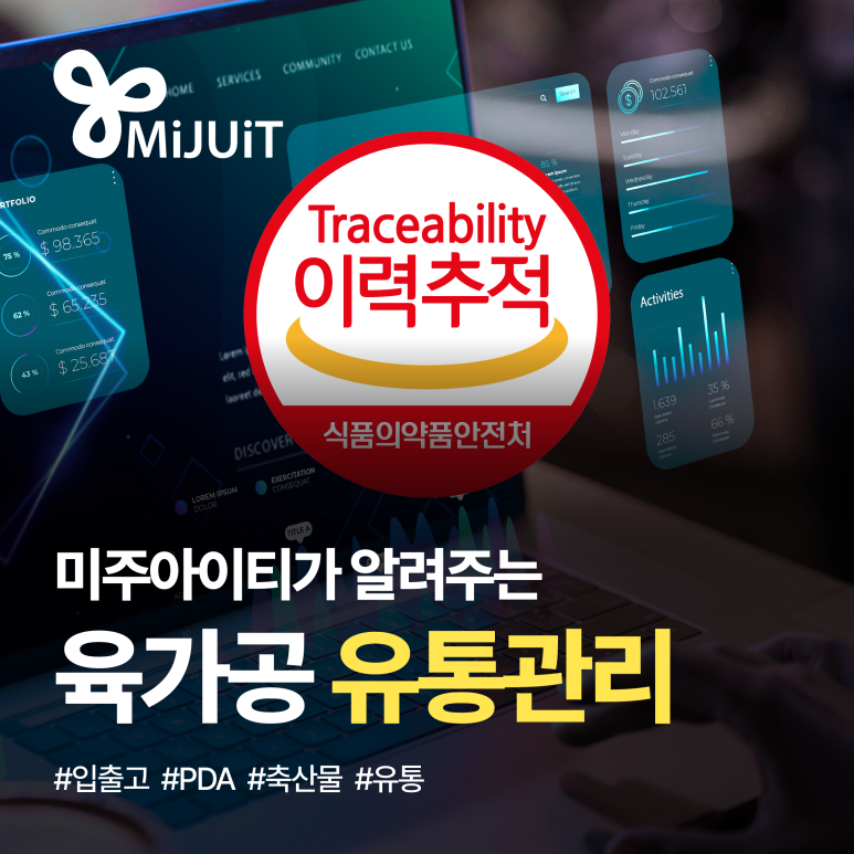 (주)미주유통 이미지