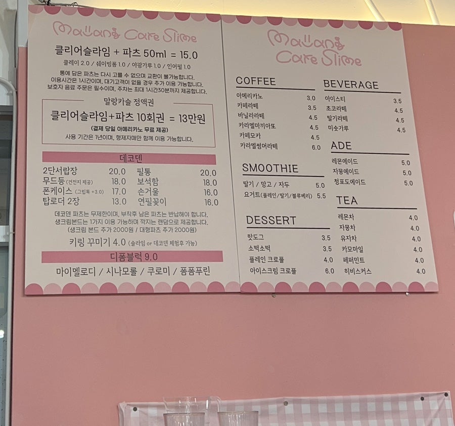 말랑카슬슬라임카페 이미지