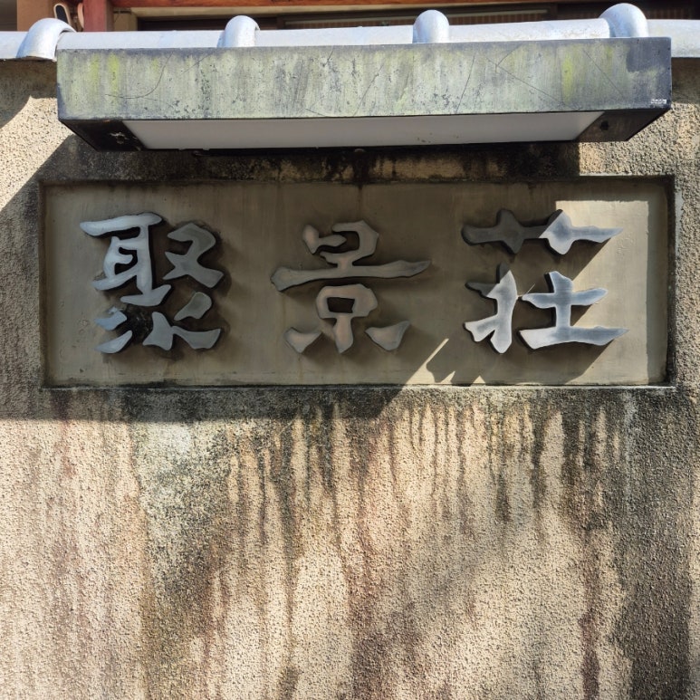 (주)케이플랜 이미지